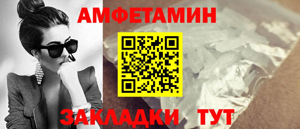 АМФ кристаллы  МДМА  Сосновоборск  Вход с VPN  COCAIN  МАРИХУАНА  Альфа ПВП СОЛЬ кристаллы  МЕФ кристаллы 