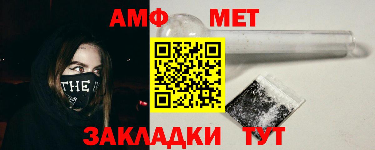 Amphetamine VHQ  Вход с VPN  Сосновоборск 