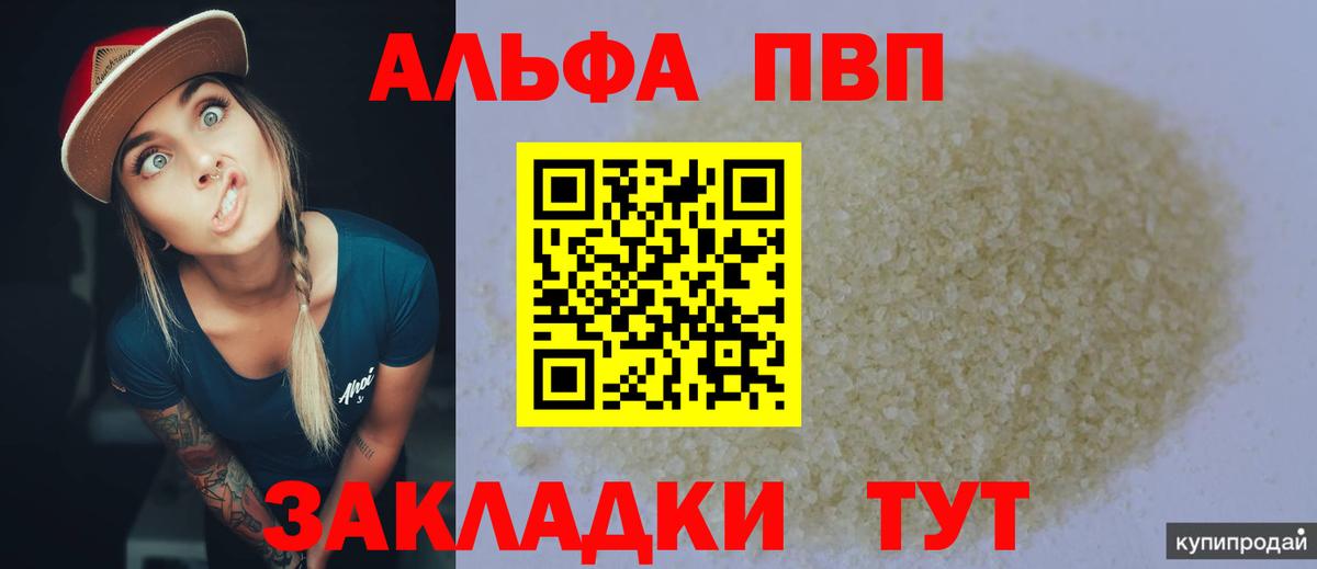 Alpha PVP мука  Сосновоборск  Alpha-PVP кристаллы 