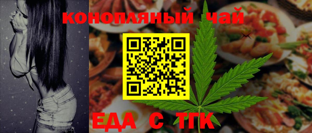Печенье с ТГК конопля  Сосновоборск 