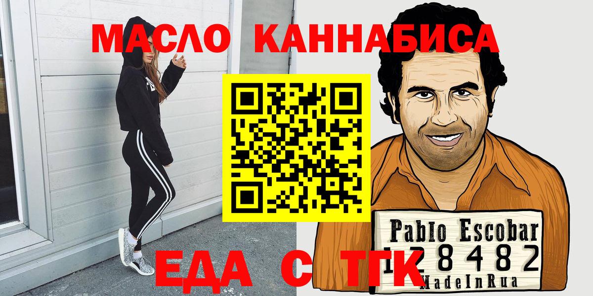 Сосновоборск  Печенье с ТГК конопля  Вход с VPN 