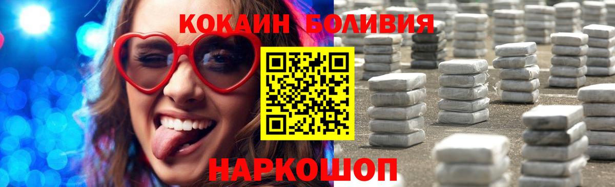 Cocaine Columbia  Сосновоборск  COCAIN  КОКАИН Fish Scale 