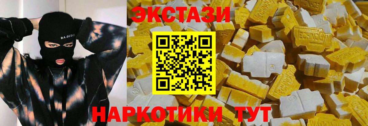 Ecstasy 280мг  Ecstasy 99%  Вход с VPN  Сосновоборск 