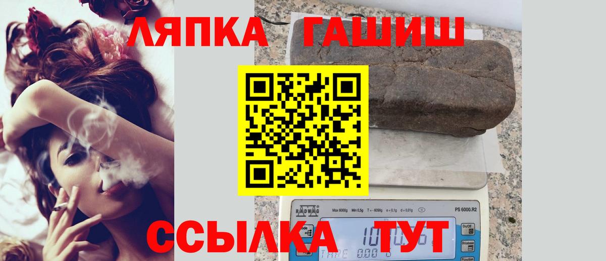 ГАШИШ ice o lator Сосновоборск