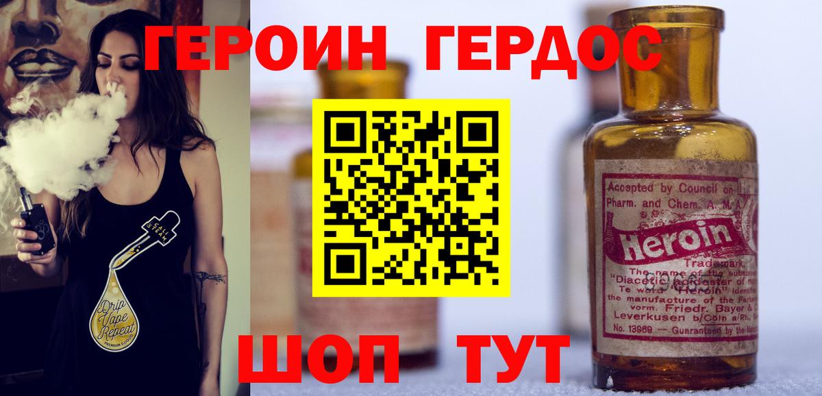 Героин герыч Сосновоборск