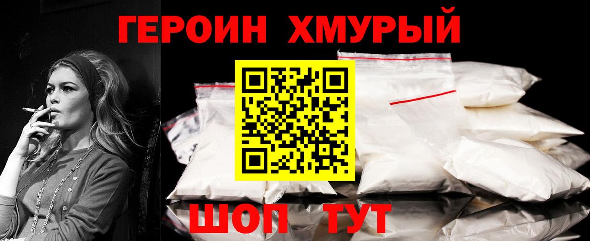 Сосновоборск  Героин гречка  Героин  Вход с VPN 