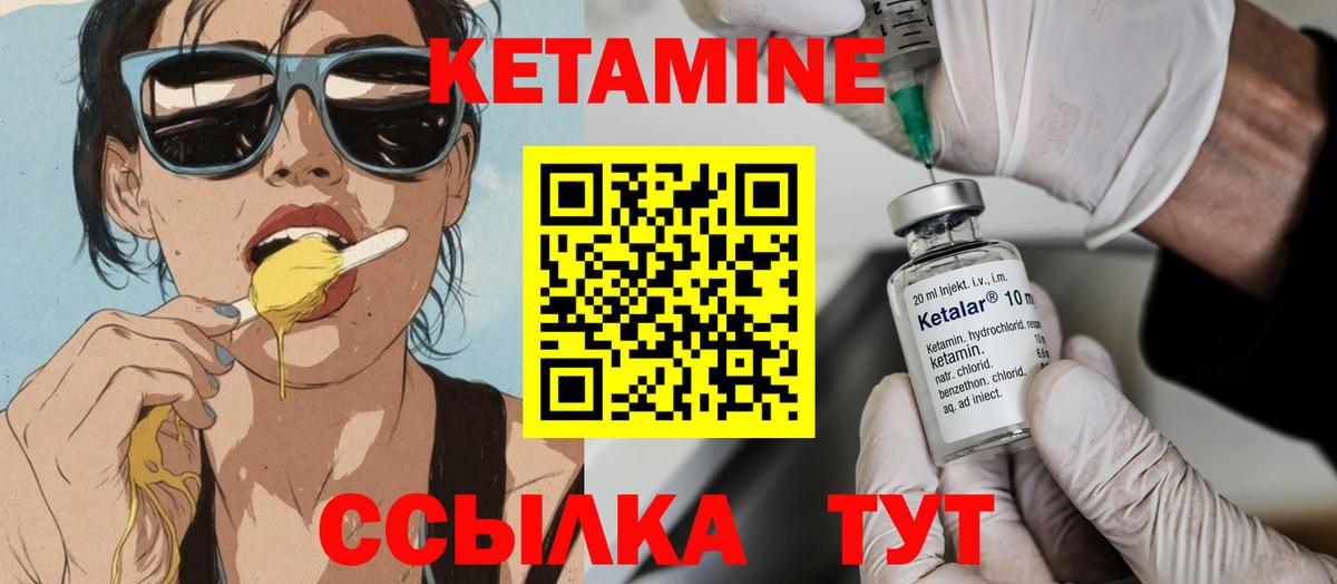 КЕТАМИН ketamine Сосновоборск