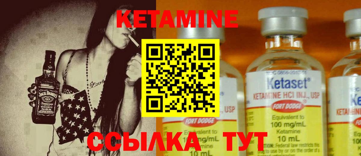 КЕТАМИН VHQ  Вход с VPN  shop состав  Сосновоборск 
