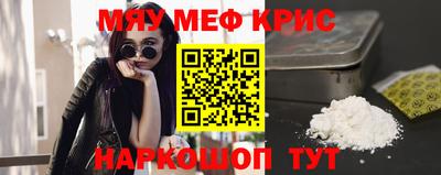 меф Норильск