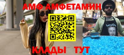 амфетамин Бугуруслан