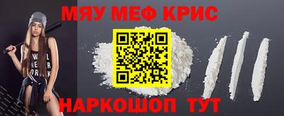меф Норильск