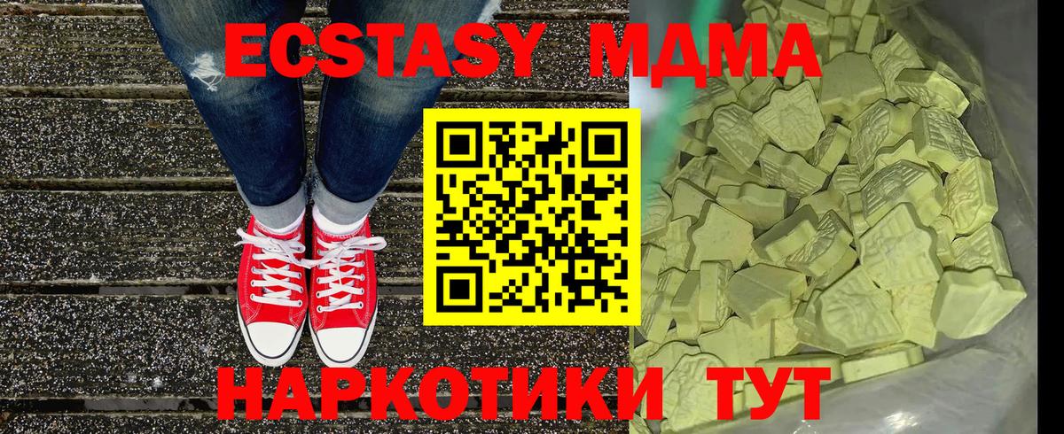 MDMA crystal  MDMA  MDMA VHQ  Сосновоборск 