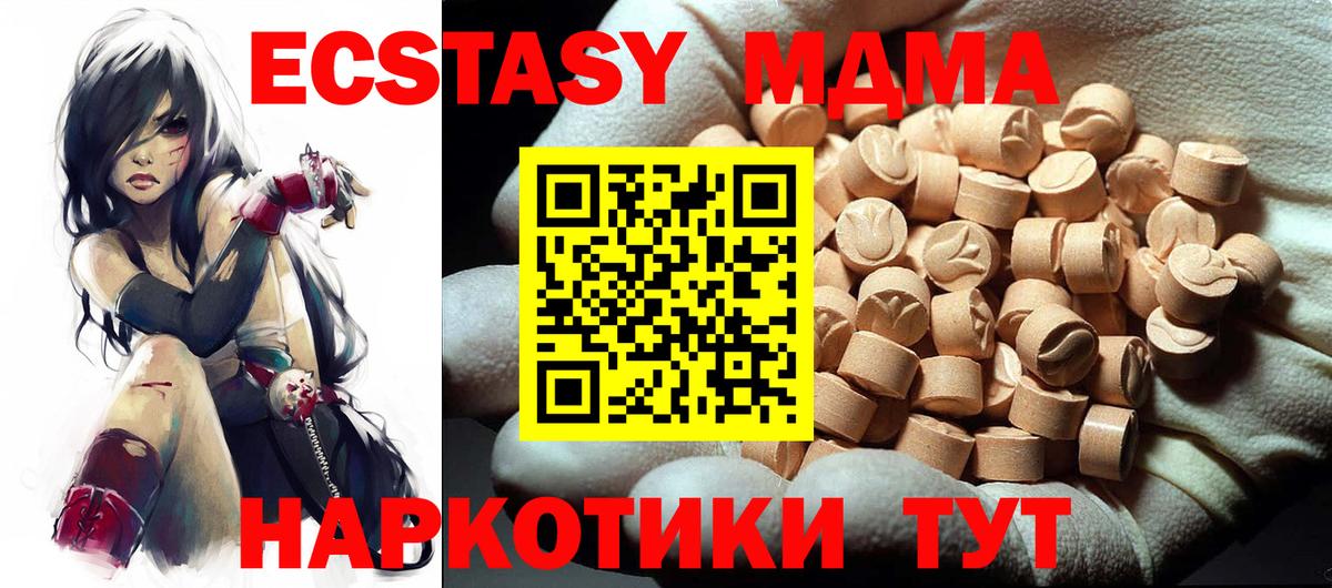 MDMA VHQ Сосновоборск