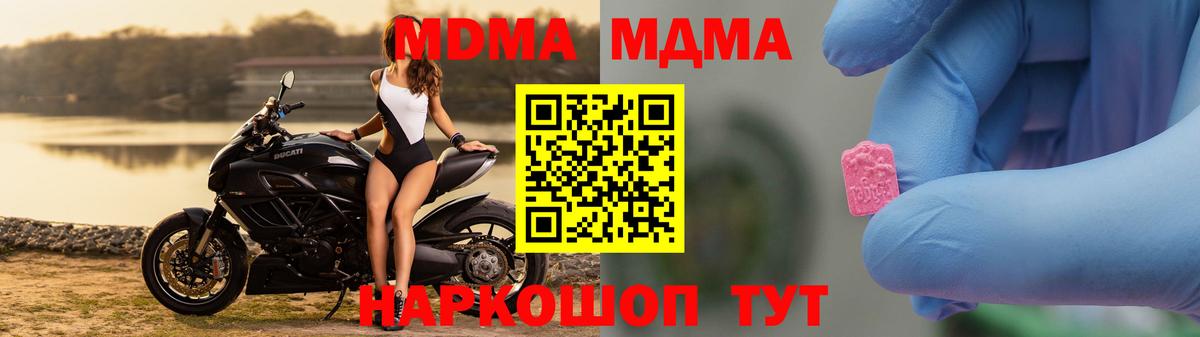 МДМА Molly Сосновоборск