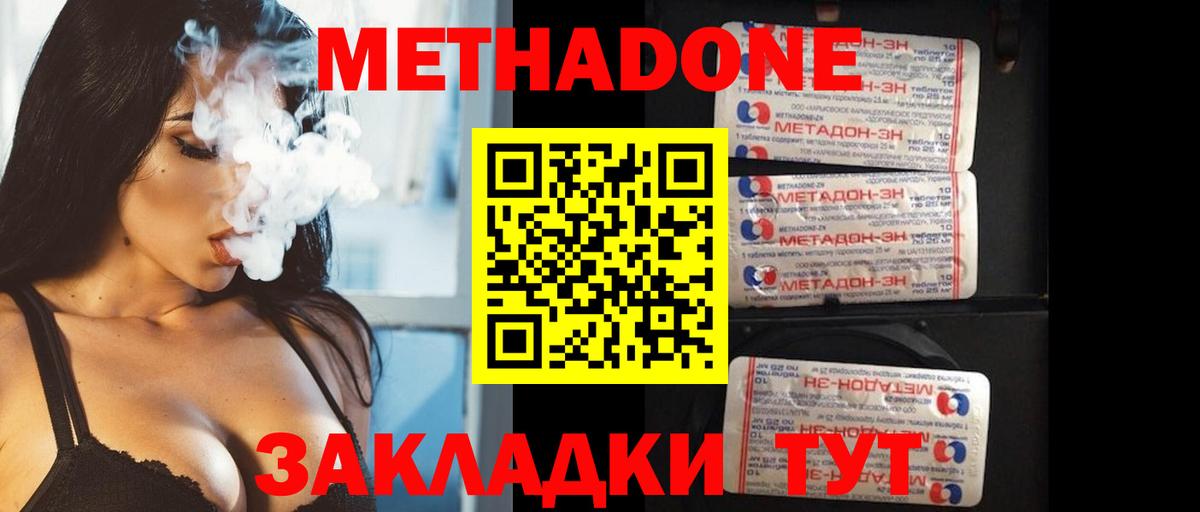 Сосновоборск  Метадон VHQ  Вход с VPN 