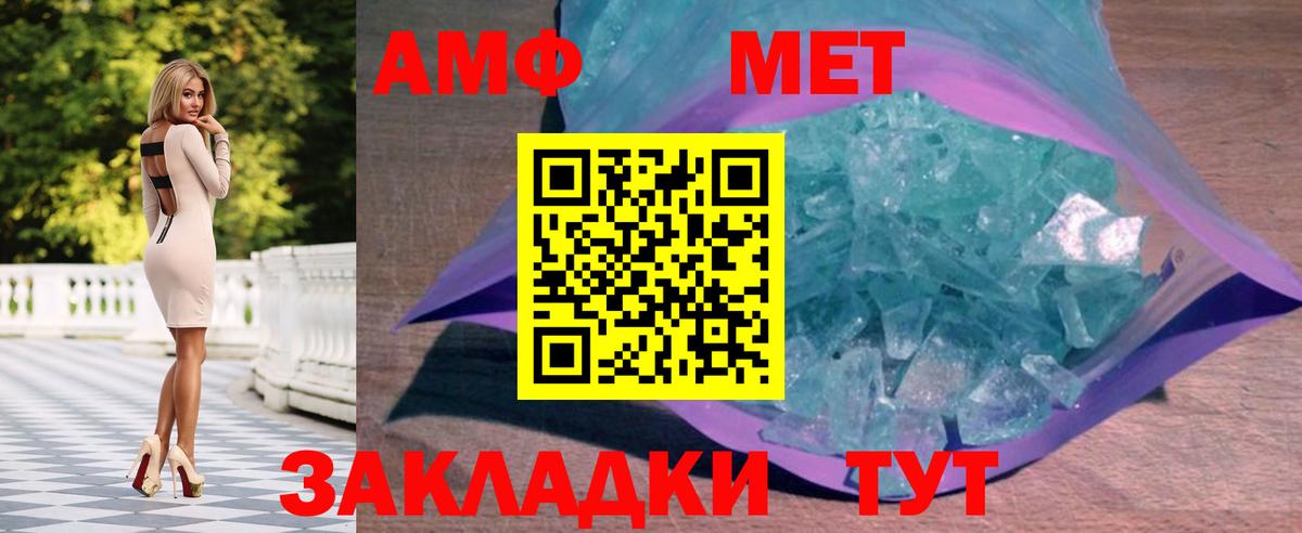 Первитин Methamphetamine  Сосновоборск  Первитин Methamphetamine 