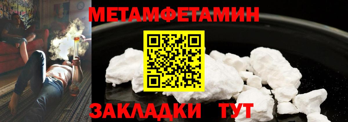 Первитин мет Сосновоборск