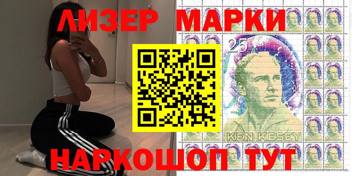 Сосновоборск  Марки N-bome 1500мкг  Вход с VPN  Марки N-bome 1500мкг 