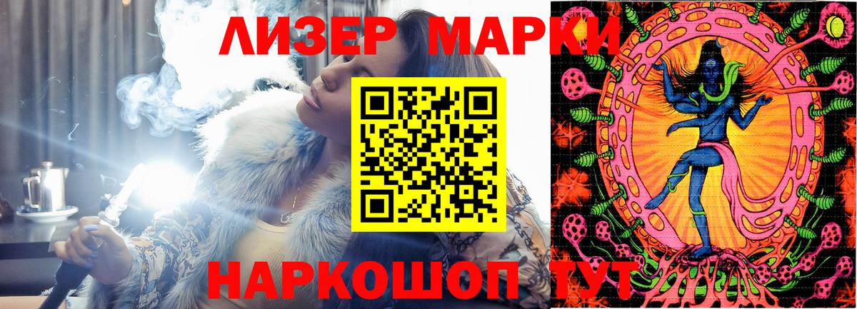 Наркотические марки 1,8мг Сосновоборск