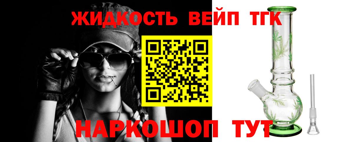 ТГК Wax  ТГК THC oil  Сосновоборск 