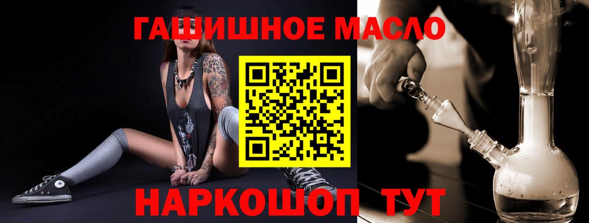 Сосновоборск  Дистиллят ТГК вейп с тгк  Вход с VPN  Дистиллят ТГК концентрат 