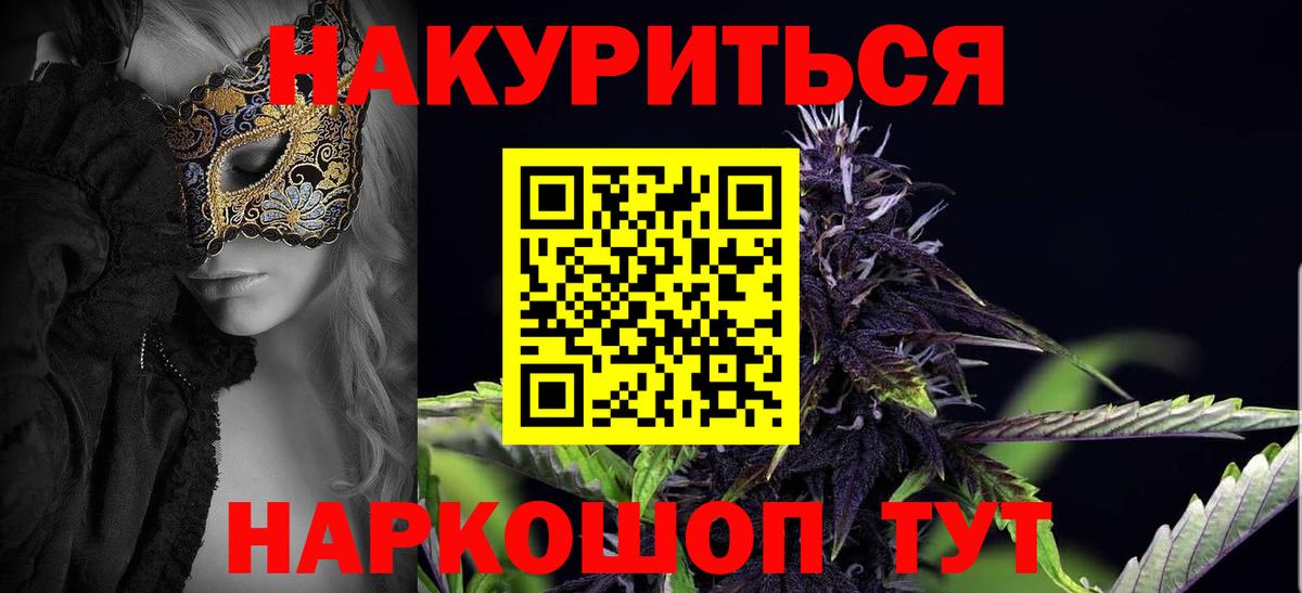 Канабис план Сосновоборск